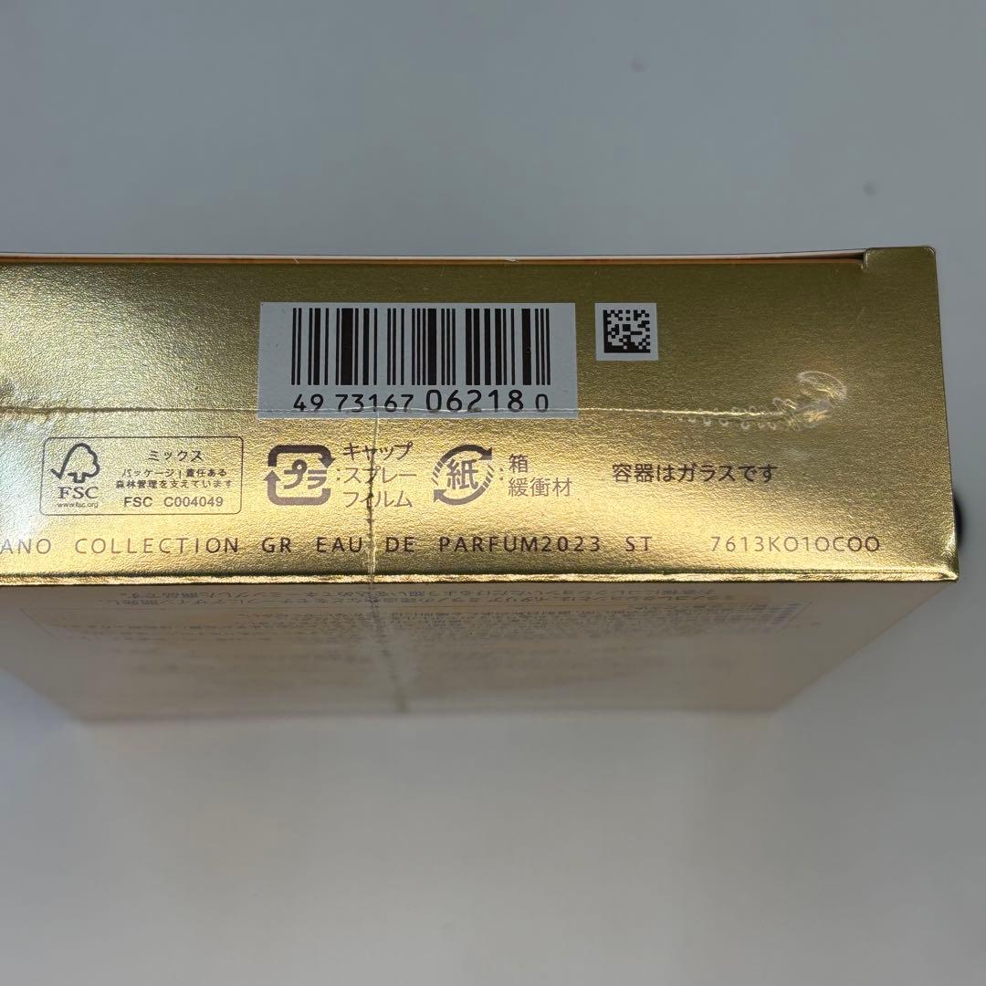 ミラノコレクションGR ホールドパルファム2023 ST 30ml