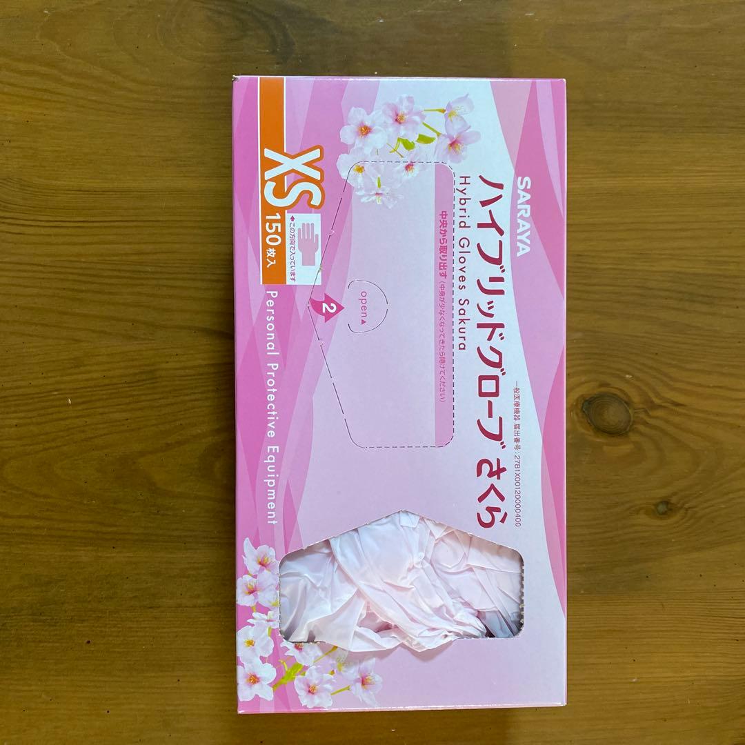 使い捨て手袋　ハイブリッドグローブ　さくら　XS　未開封9箱、開封1箱