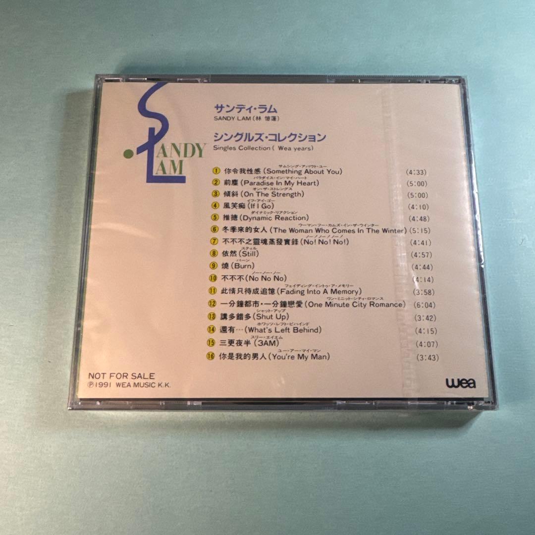 サンディ・ラム／シングルズ・コレクション (NOT FOR SALE)