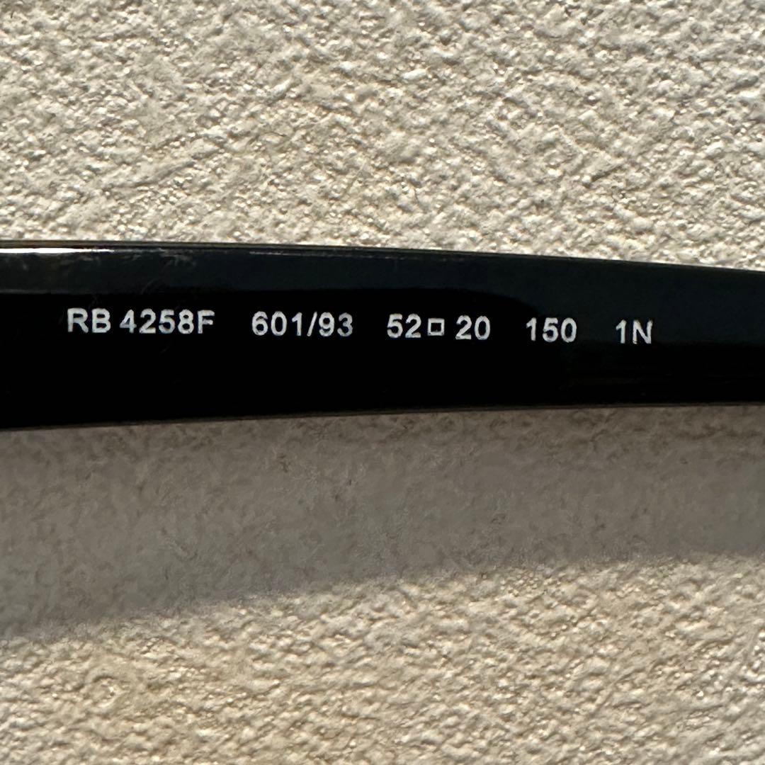 レイバン　RB4258 サングラス　ブラウン　Ray-ban