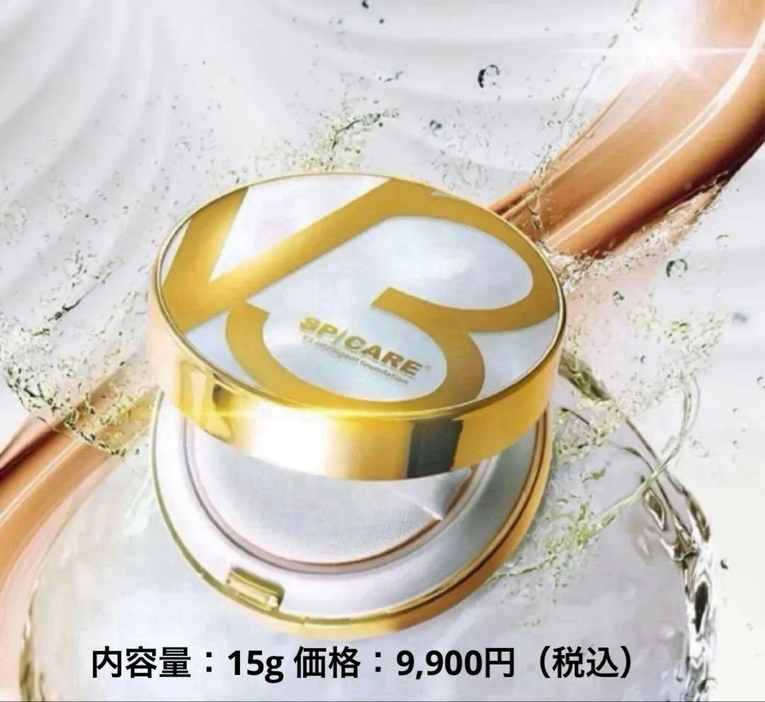 ☆【正規品】スピケア V3 インテリジェントファンデーション　本体　２個セット☆