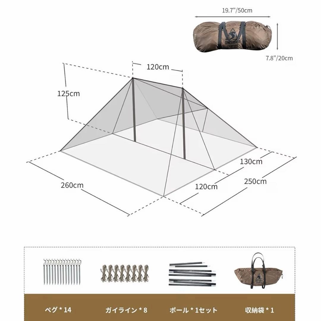Onetigris PLATOON インナーテントセット