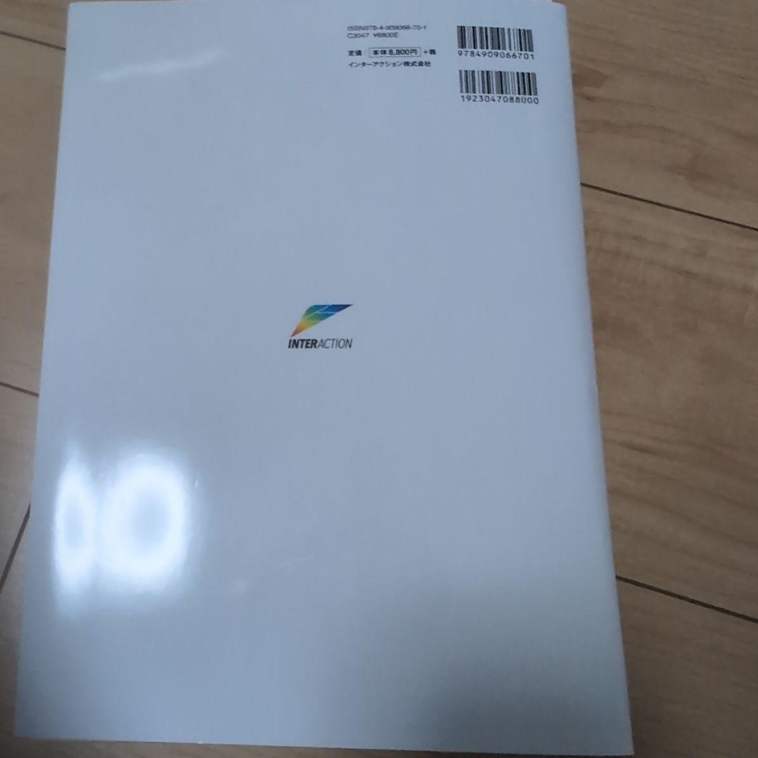 ⚠裁断済　成功に導く考えかたと着眼点がわかる歯内療法のルール
