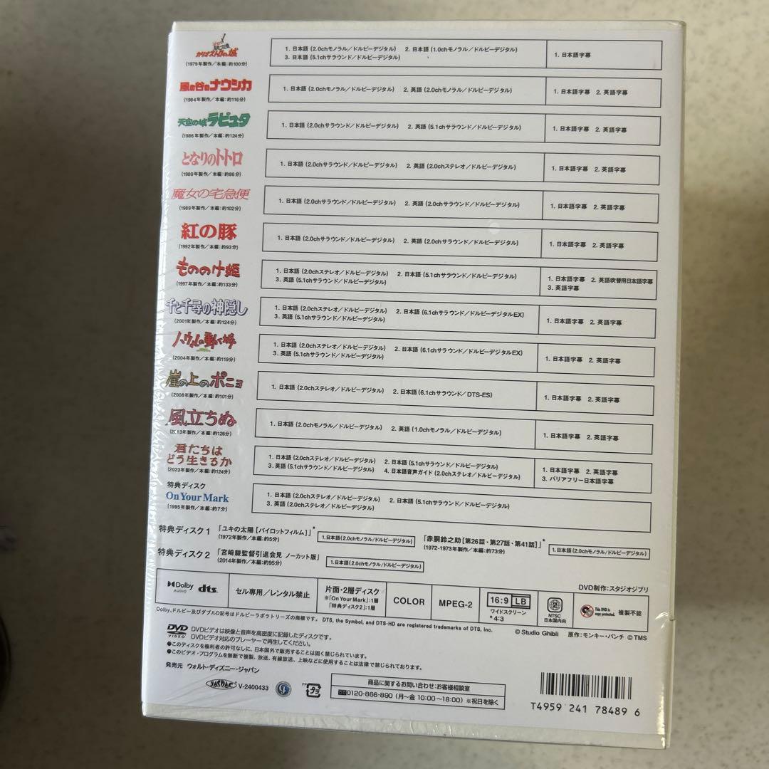 宮﨑駿監督作品集 増補版 〈DVD15枚組〉