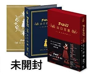 ザ・ベストテン 山口百恵　DVD-BOX(完全保存版)　未開封