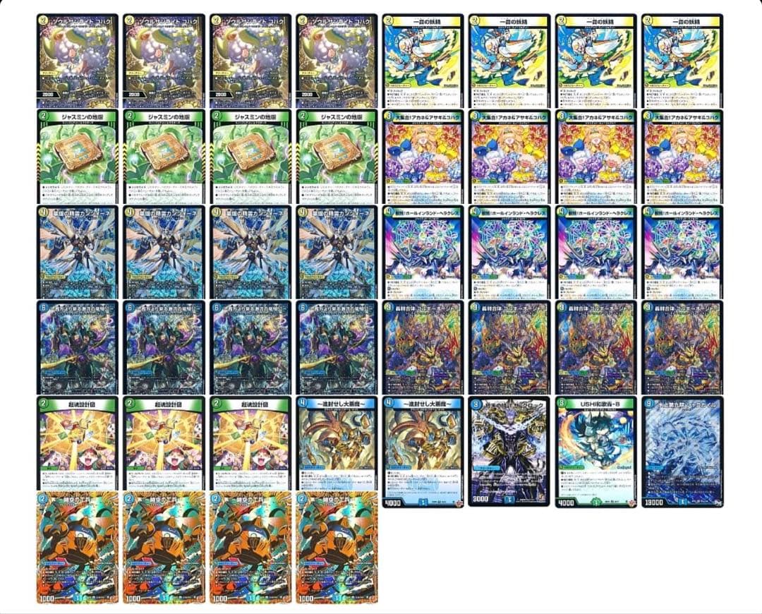 デュエマ トリーブァゴルギーオージャー デッキ