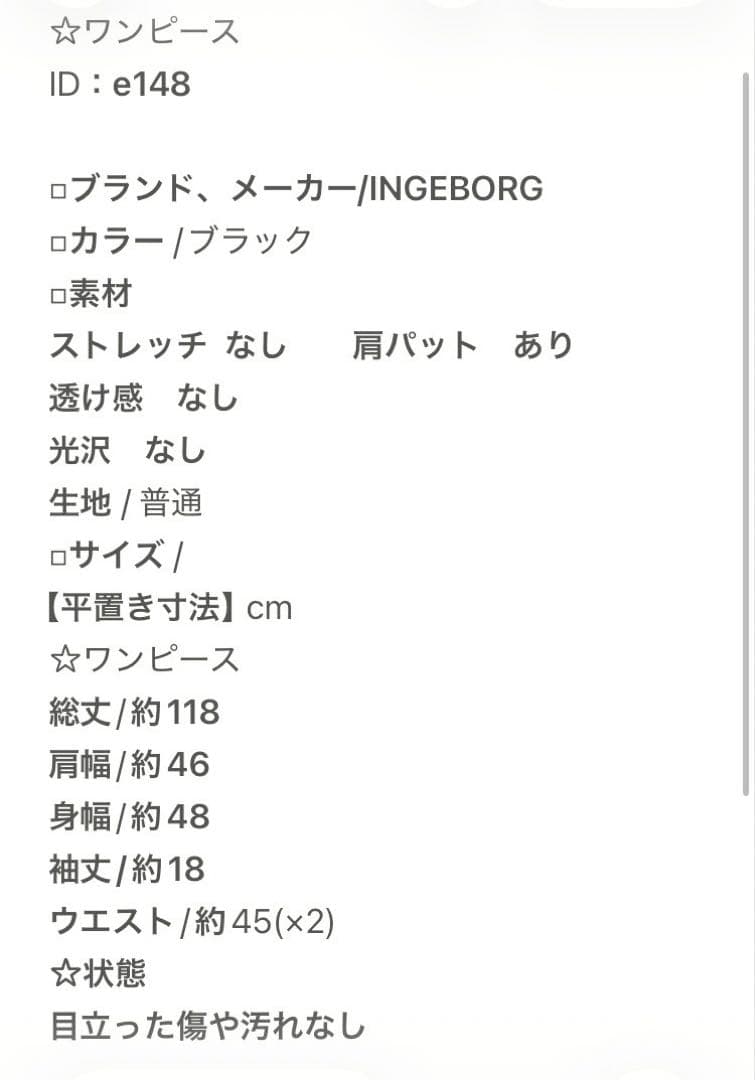 INGEBORG インゲボルグ　半袖ワンピース　ドレス　レース　日本製　上品