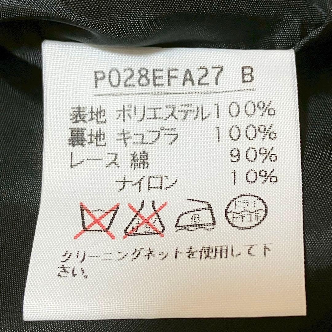 INGEBORG インゲボルグ　半袖ワンピース　ドレス　レース　日本製　上品