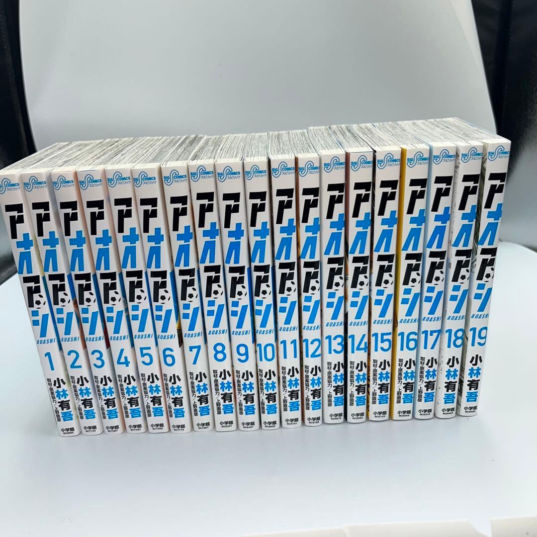 アオアシ　1〜38巻セット