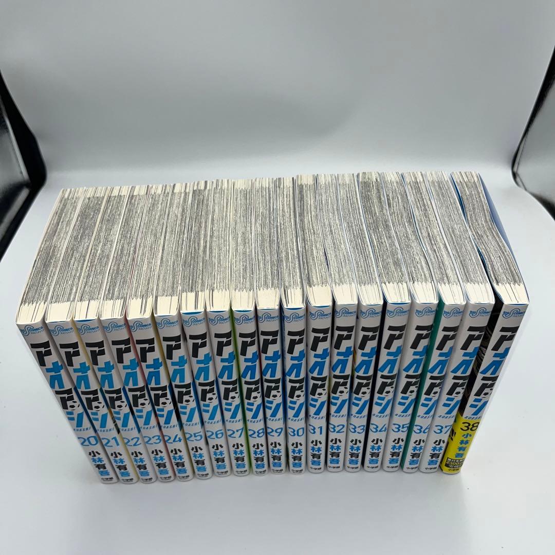 アオアシ　1〜38巻セット