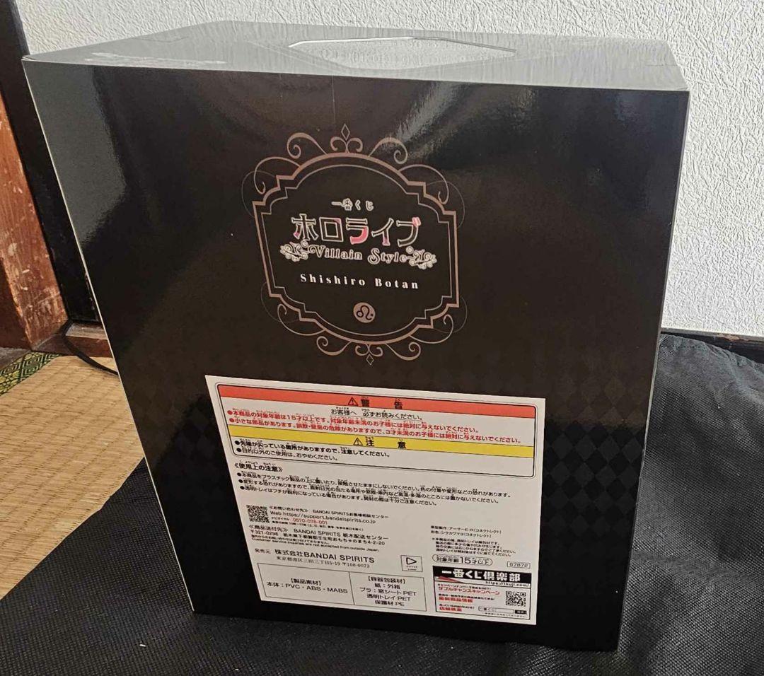 ホロライブ 一番くじ Villain Style 獅白ぼたん