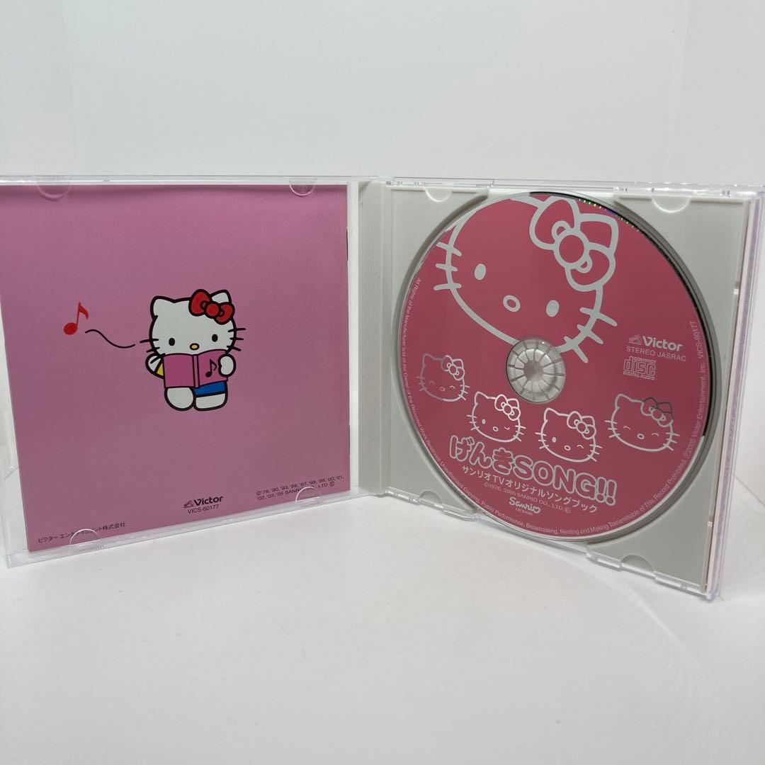 美品　サンリオTVオリジナルソングブック～げんきSONG!!