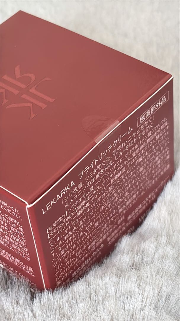 S【新品未使用】Lekarka ブライトリッチクリーム 30g