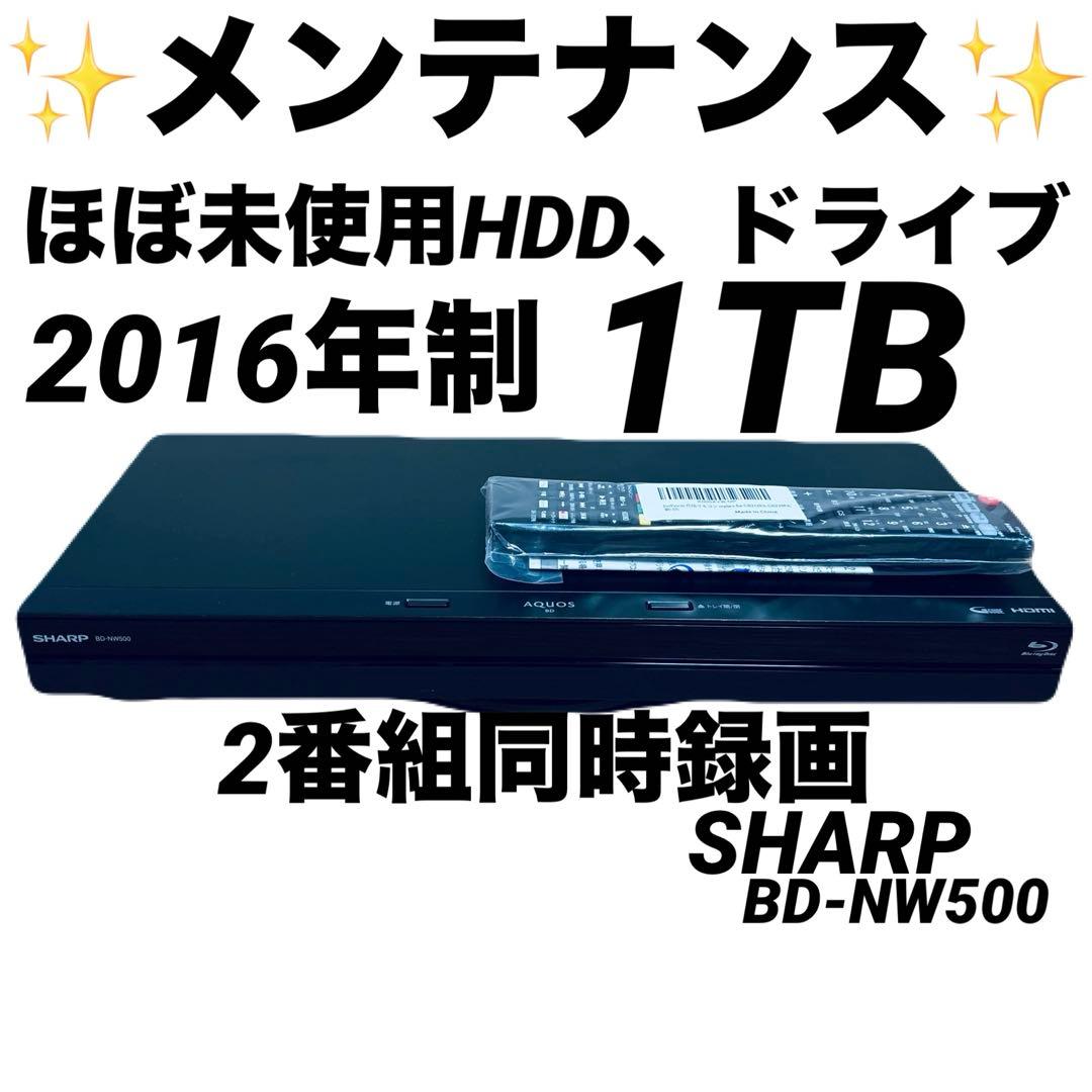 SHARP BD-NW500 1TB 2番組同時録画