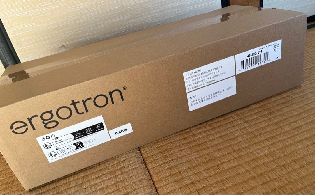 【新品未開封】エルゴトロン LX モニターアーム ホワイト 45-490-216