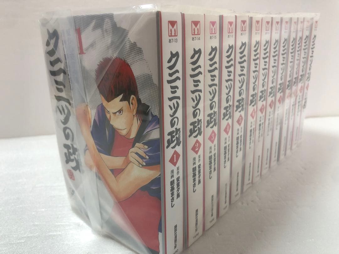 クニミツの政(まつり) 全巻セット