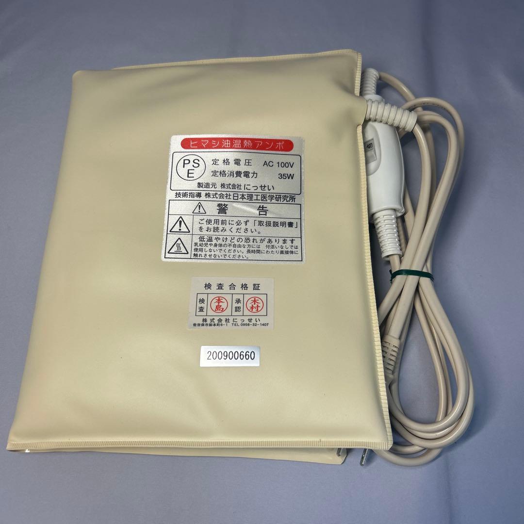 ひまし油湿布セット