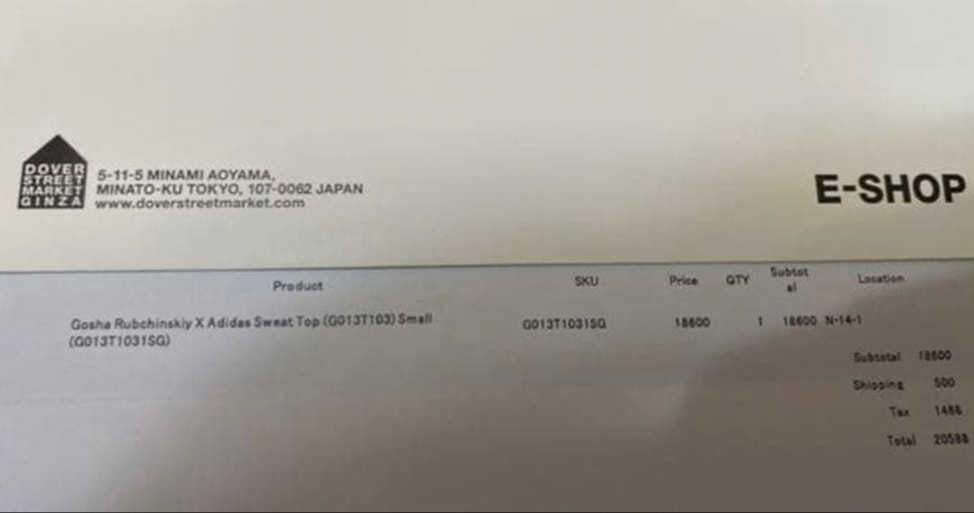 gosharubchinskiy adidas スウェット 常田大希 希少サイズ