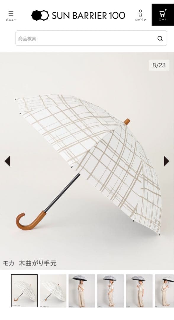 SUN BARRIER 100 折りたたみ日傘 チェック柄