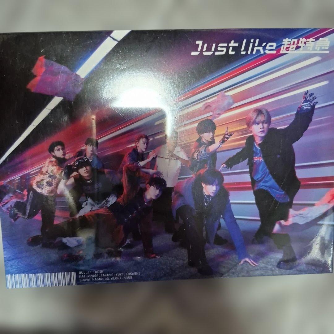 【新品未開封】 超特急 Justlike超特急 初回限定盤 リョウガさん写真30