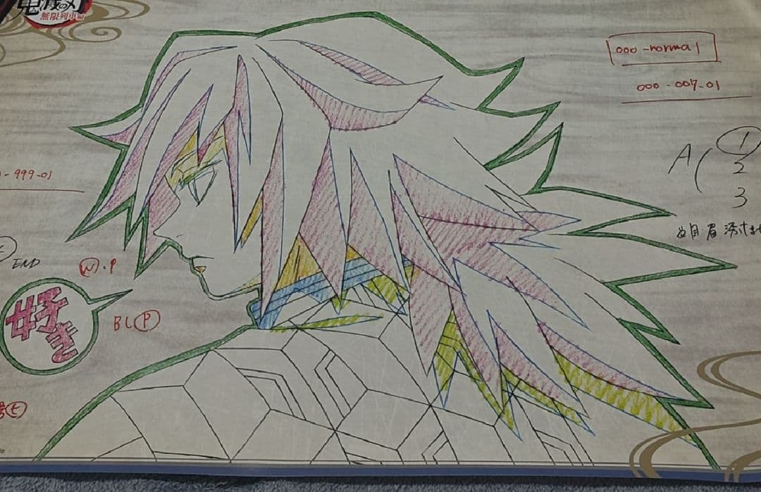 鬼滅の刃　B2原画ポスター　冨岡義勇