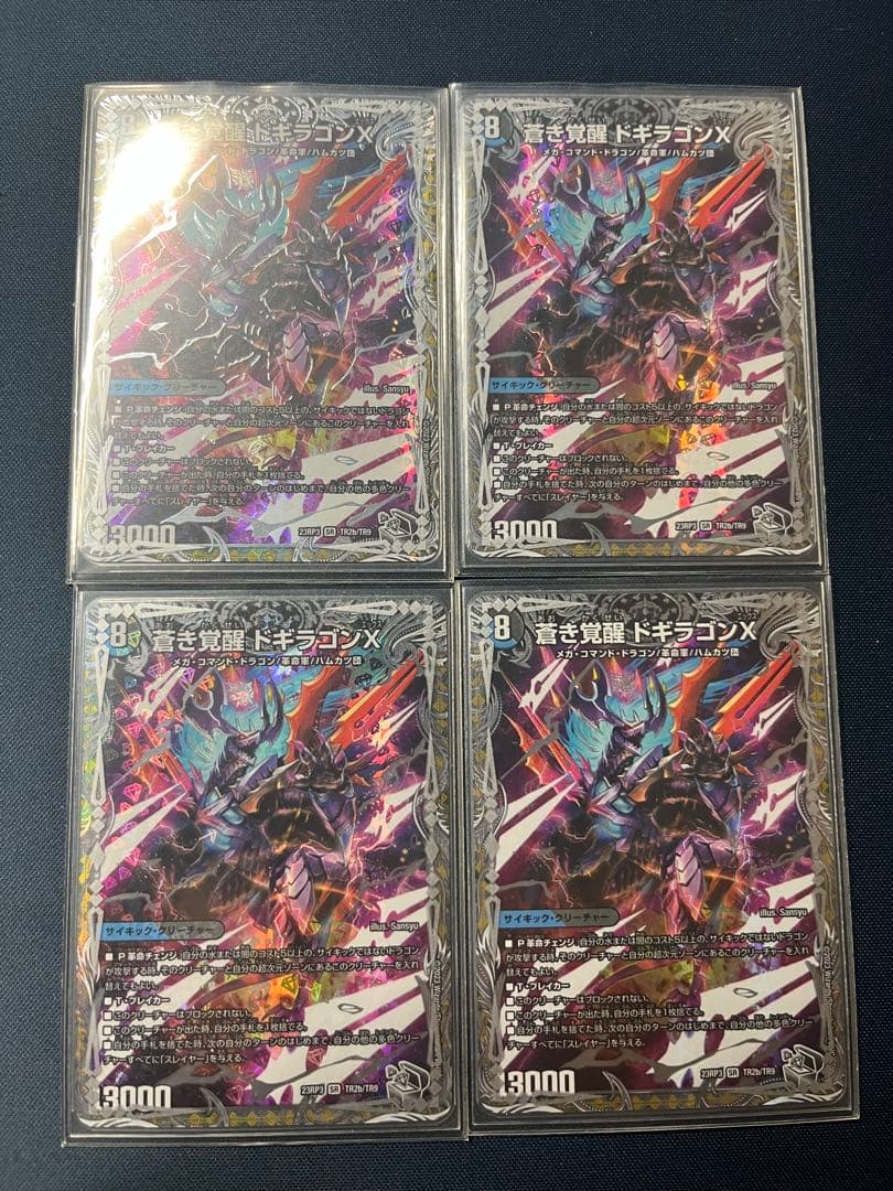 蒼き覚醒 ドギラゴンX／轟く覚醒 レッドゾーン・バスター 4枚