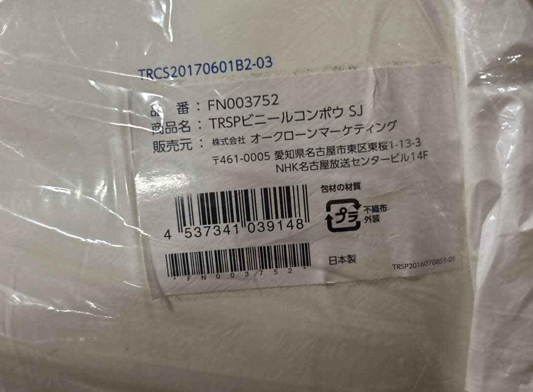 True Sleeper TRSPビニールコンポウSJ FN003752