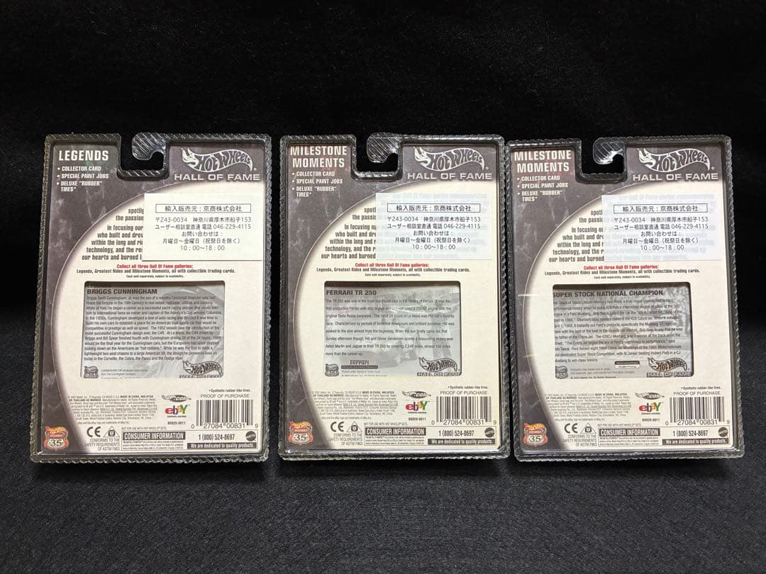 ホットウィール　Hot Wheels 3台　HALL OF FAME