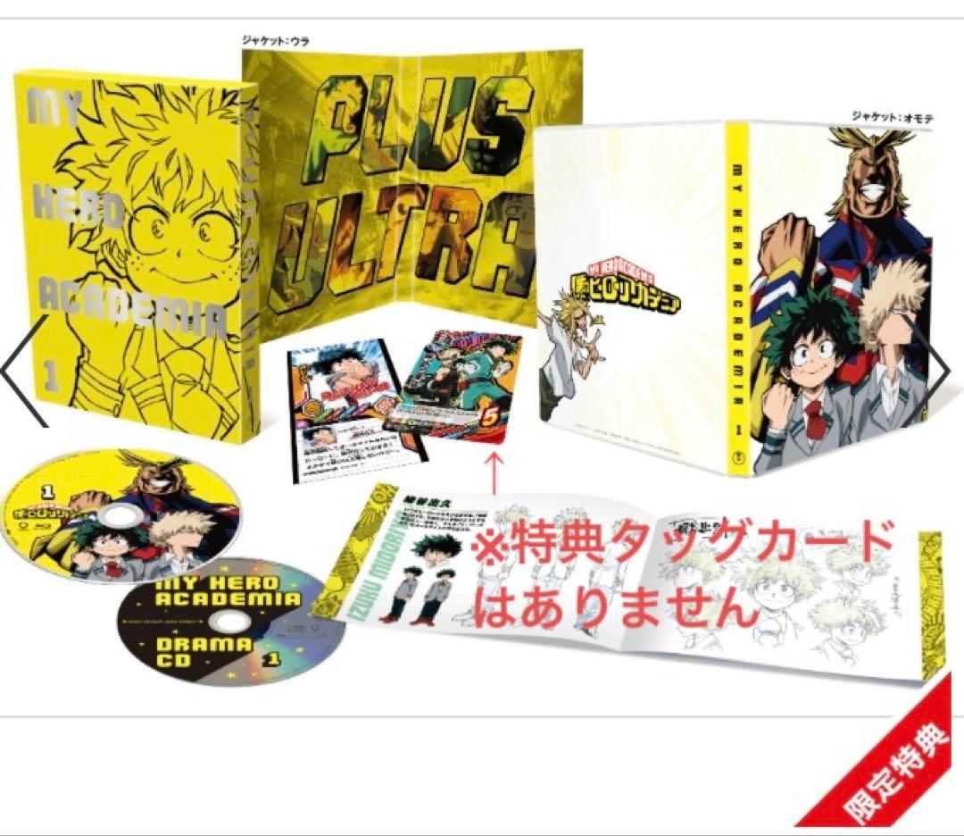 僕のヒーローアカデミア 1期DVD 初回生産限定版＋ 映画入場者特典 冊子2冊