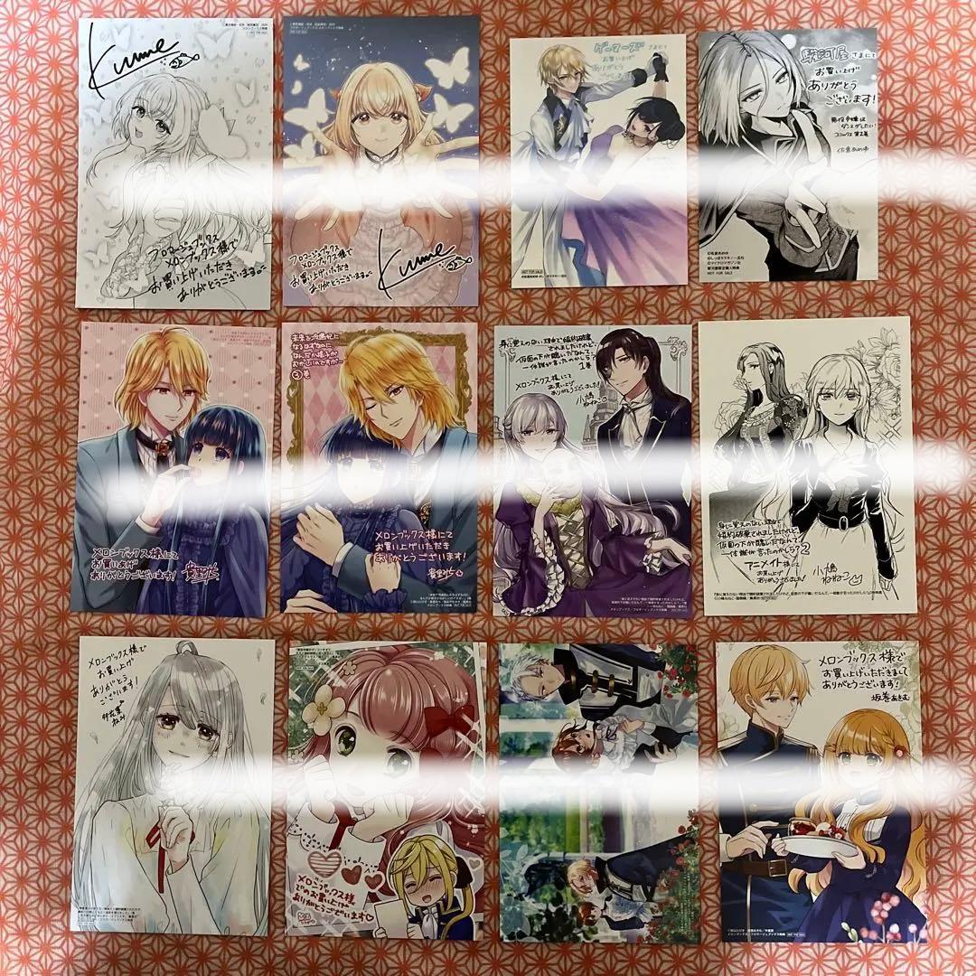 コミック　特典