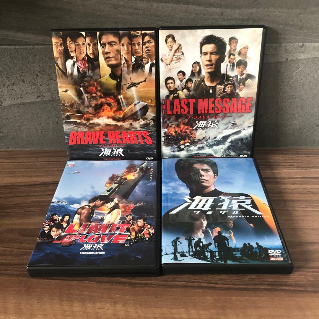 海猿　映画コンプリート！　全4作品