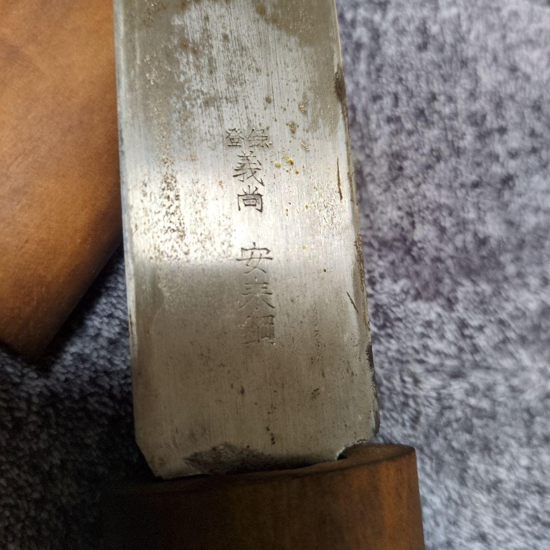 塗師屋小刀　義尚　安来鋼