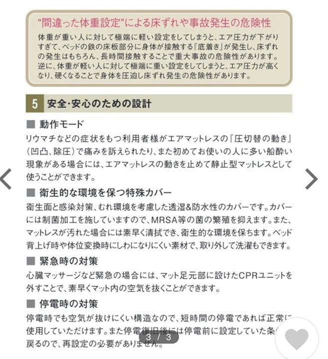 ☆美品☆ Molten プライム　レボ　エアマットレス