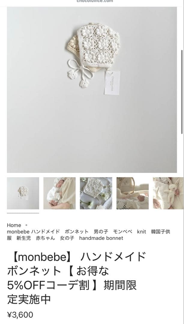 ブルーグローリーロンパース(ロング)、ボンネットのセット