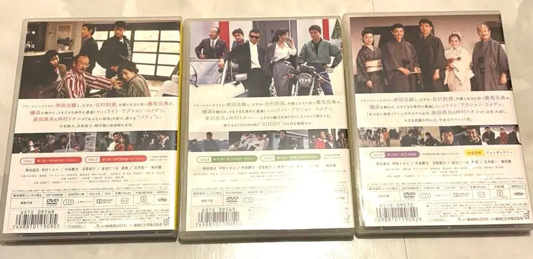 勝手にしやがれ　ヘイブラザー　全話収録　全3巻DVD柴田恭兵仲村トオル