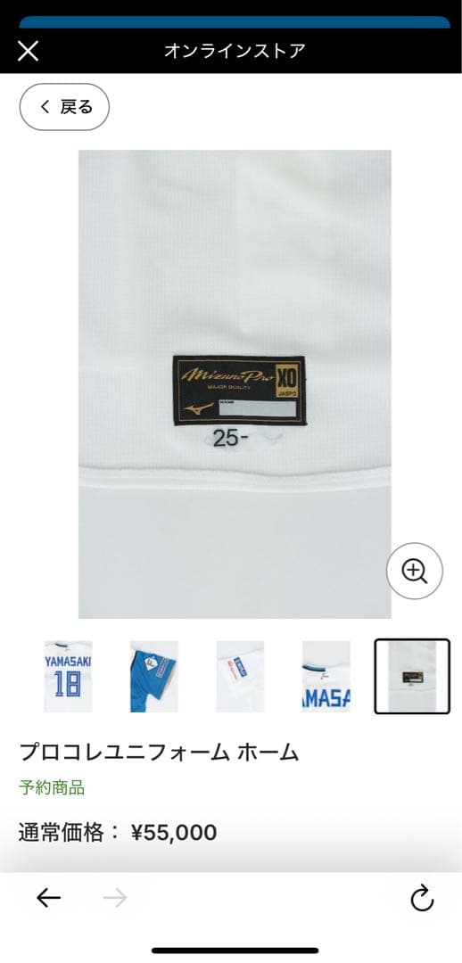 北海道日本ハムファイターズプロコレクションユニフォーム ホームユニ　新庄剛志#1