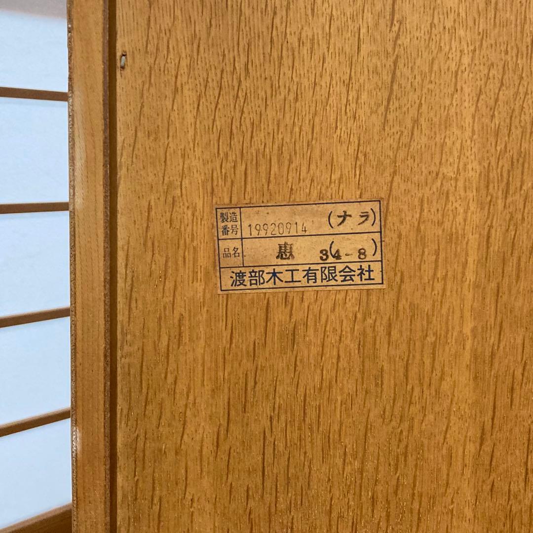 渡部木工 引き出し チェスト 箪笥 スリム 茶 木製 ナラ材 8杯 家具 レトロ