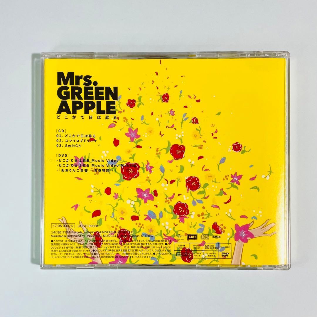 Mrs. GREEN APPLE どこかで日が昇る