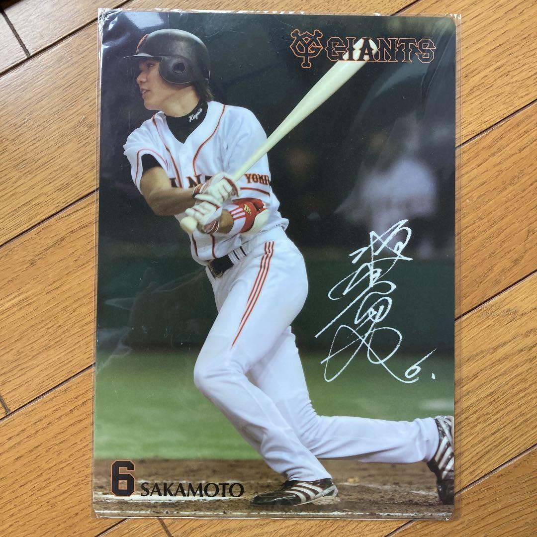 読売ジャイアンツ　坂本勇人　未開封　下敷き
