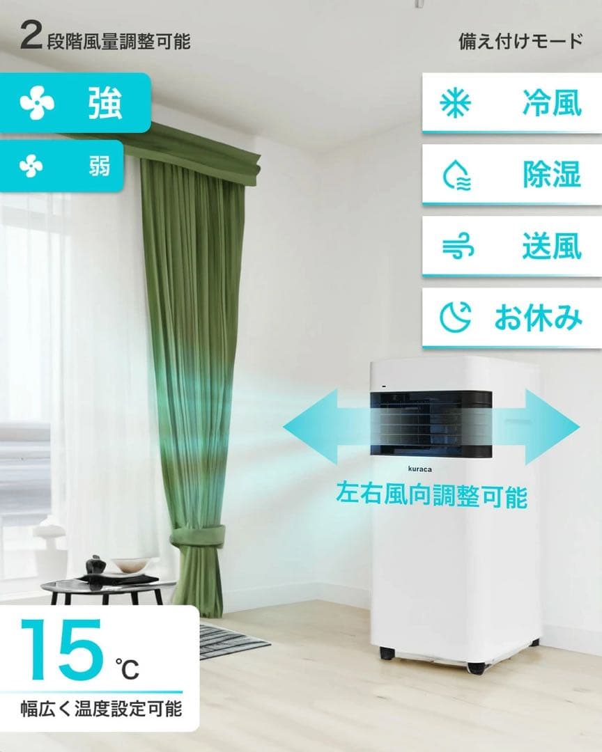 kuracaスポットクーラーKUSA-01W