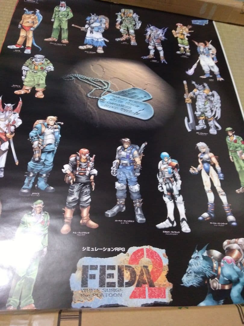 PS FEDA2(ポスター)