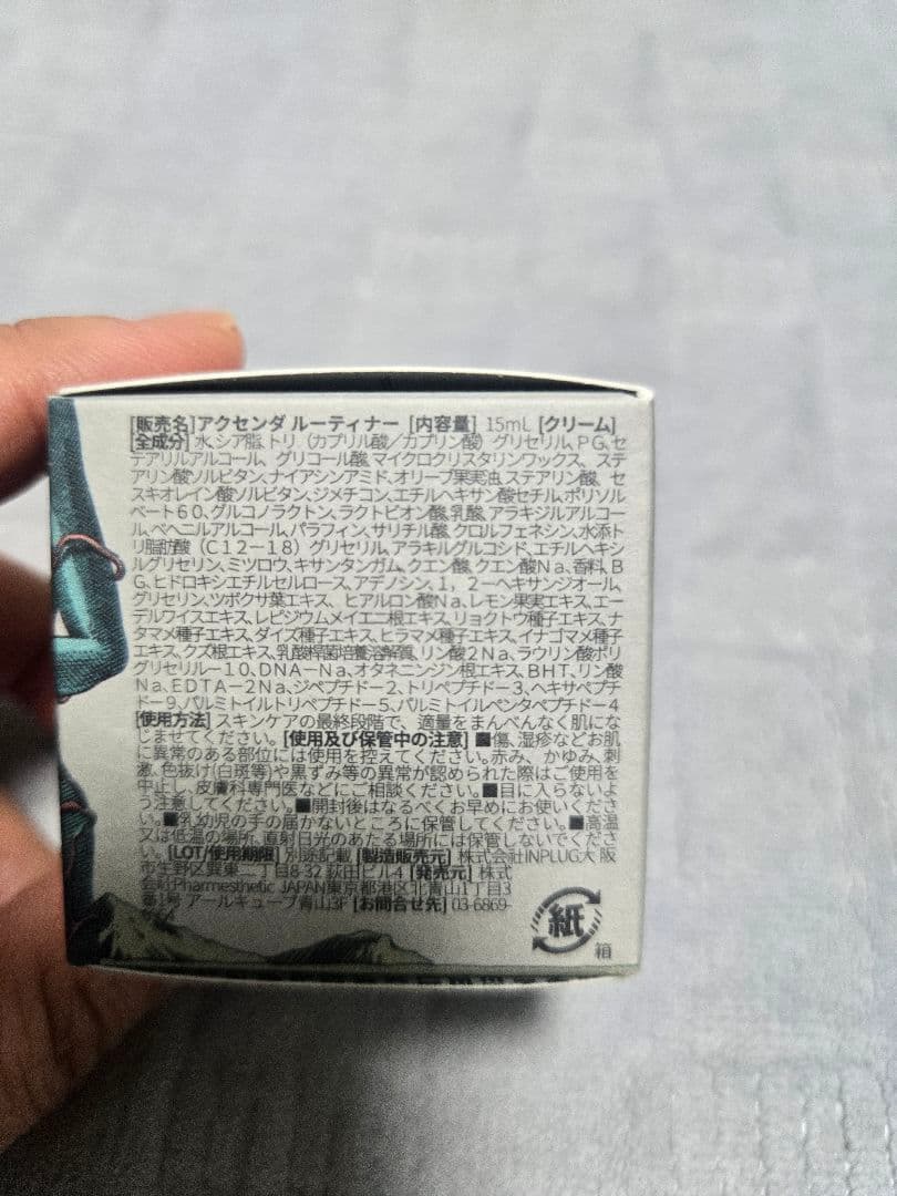 セメンザルライト×ルティナーセット　【水光肌作りアイテム】