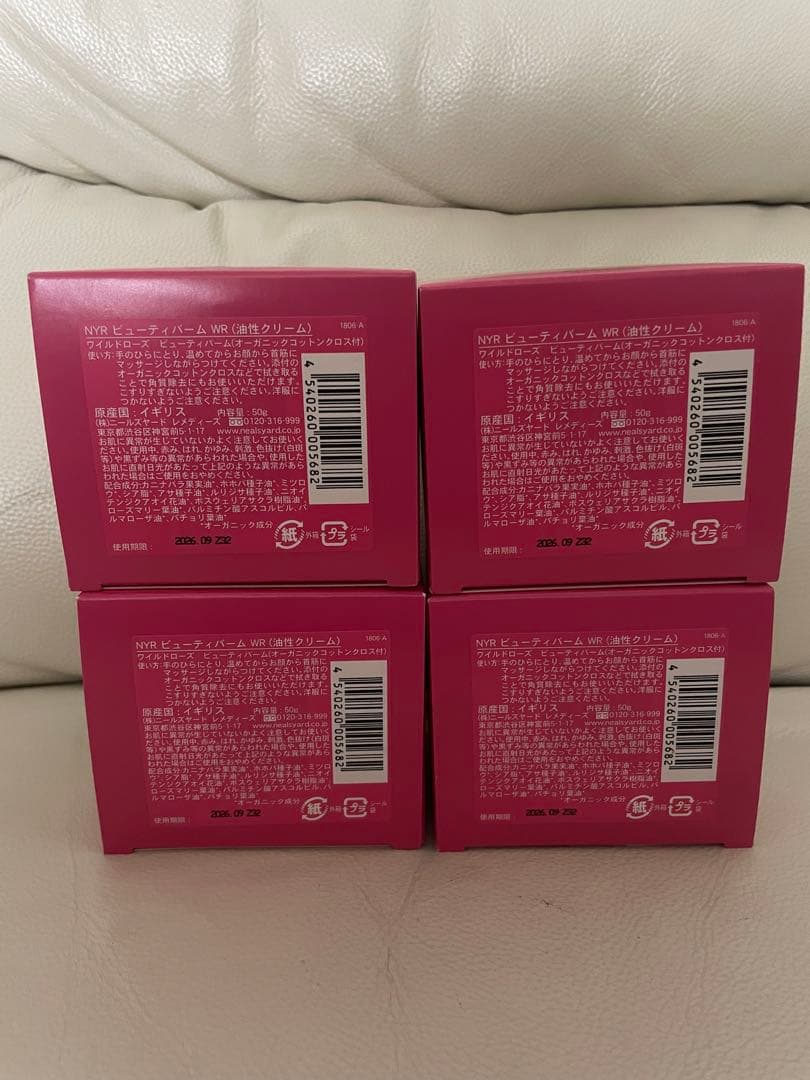 ワイルドローズビューティバーム 50g 4個