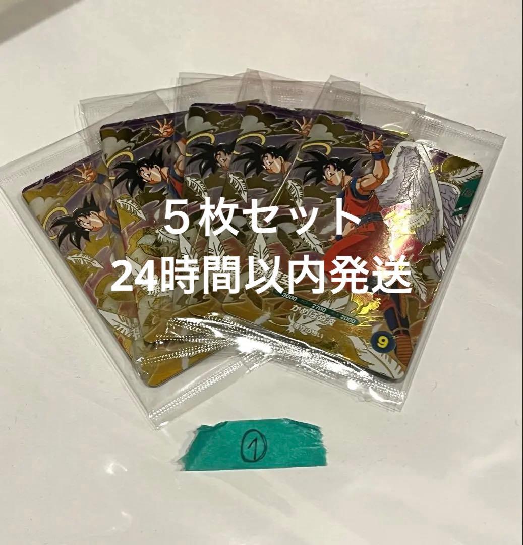 24時間以内発送❗️ドラゴンボールダイバーズ　孫悟空　sdvp 5枚セット ①