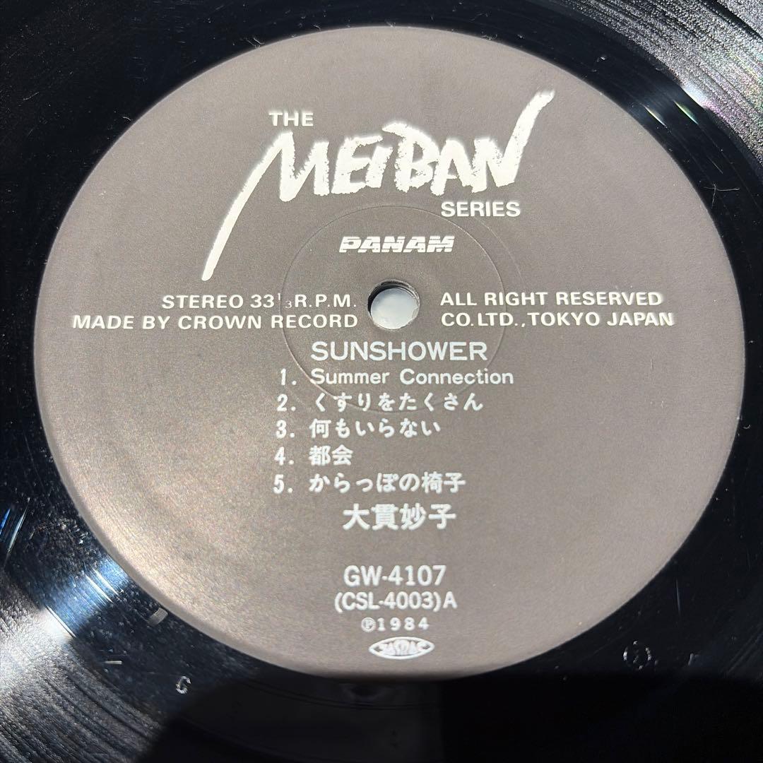 [レコード] 1984再発　大貫妙子 SUNSHOWER LP サンシャワー