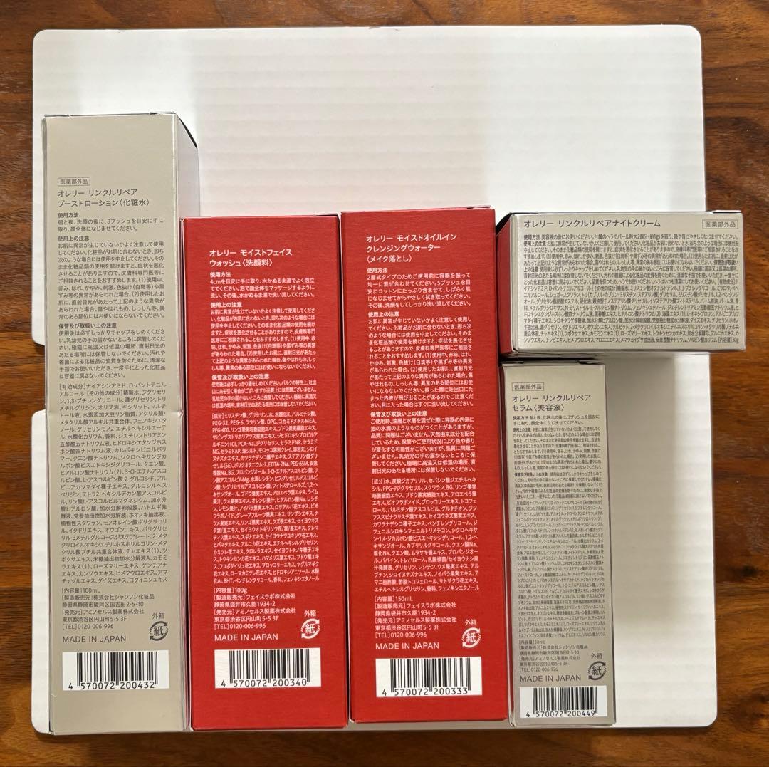 オレリー Aurelie スキンケア 5点セット