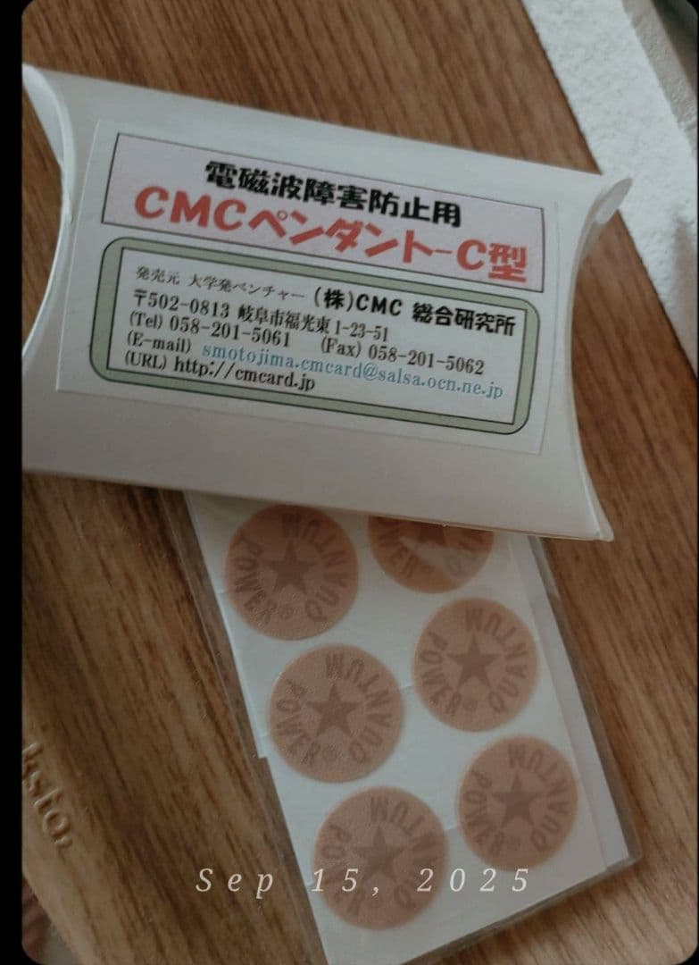 CMCペンダントC CMC500mg 量子パワーシールset