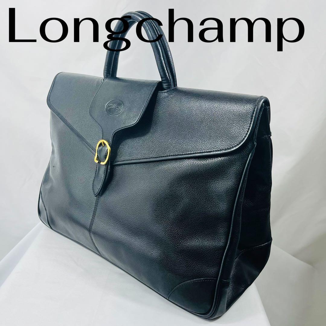 【レア】LONGCHAMP ロンシャン　レザー 　ビジネスバッグ　ボストンバッグ