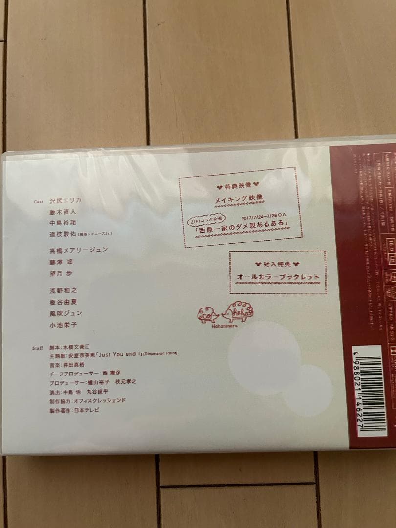 母になる DVD-BOX〈6枚組〉