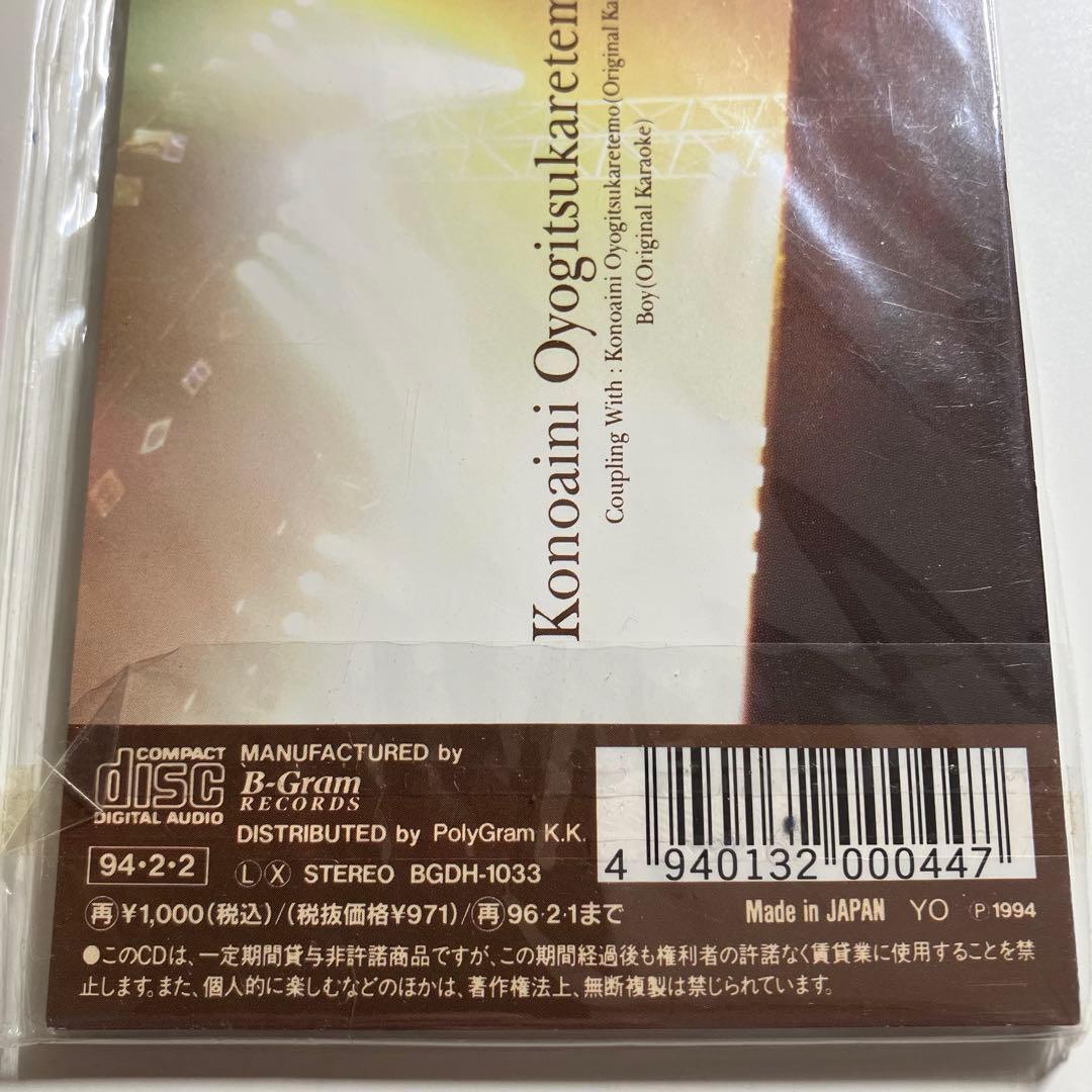 シングルCD　ZARD　未開封　6枚セット　坂井泉水　8cm　短冊